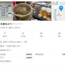 이현숙불뒷고기 - 김해시 구산로27번길 8 | 이현숙불뒷고기