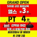 스포벡휘트니스종암 이미지