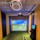 영동스크린골프