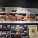 육회실장 이미지