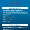 종합운동장 동측옥외 화장실 | [콘서트 후기] 2025년 콜드플레이 내한 콘서트 후기