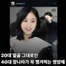 코스모네이처 - 중구 목중로26번길 28 | 연예계 최강동안 40대 장나라가 꼭 챙기는 건강템 영양제 3가지