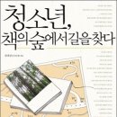 책의숲 이미지