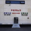 화성수산