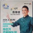춘향문화예술회관 대공연장 이미지