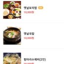 신봉보리밥 이미지