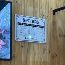 106 | [후기] 문산 당동 고기 맛집 육즙 팡팡! “족의도리 돈도리”에서 껍항정 &amp; 소갈비살 먹고 온 후기