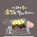 땡깡김밥