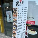 홍짜장관양점