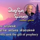 15 August 2026 | CFC Tamil Daily Devotion | Pursue love and earnestly seek 이미지