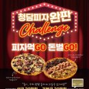 청담피자 네이버블로그