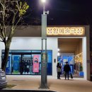 봉황예술극장 이미지