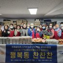 행복동 뉴스후
