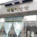 네일이솔솔
