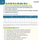 청라스마트보카학원