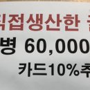 냉천골흑염소 이미지