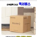서교동퀵서비스 이미지