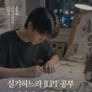 크로키(croquis) | [일본미대 일본어] 이번 주말 JLPT! 일본 명문 미대 합격을 향한 실전 문제 풀이 전략