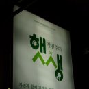 청솔환경(주)