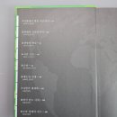 그라빅 | 지도로 보는 지구의 역사 후기, 아이와 함께 읽는 거대사 인포그래픽 아틀라스