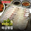 수성3로 | 대구 수성구 수성동 회 맛집 미강횟집 특모둠회 내돈내산 후기