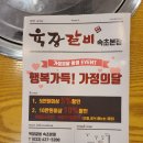 육장갈비속초본점 이미지