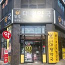 전주대형약국 이미지