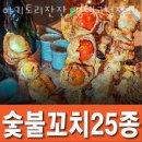 고덕맛집 야키토리잔잔 평택고덕점 솔직한리뷰