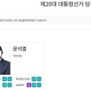 고발장 작성 중 알게 된 윤석열을 비롯한 국민의힘(전 자유한국당)의 대국민 사기극 이미지