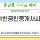 대주공인중개사사무소 이미지