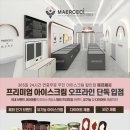 아이스크림할인점하드가
