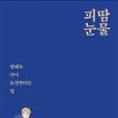 피땀눈물