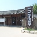 교촌마을 이미지