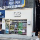 AS안경콘텍트 | 양주 덕계역 안경점 나에게안경 가성비&amp;친절 최고!