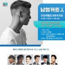 에스남성커트