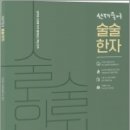수비니겨