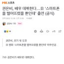 권은비, 日 ‘스마트폰을 떨어뜨렸을 뿐인데’ 출연 이미지