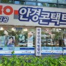 공일공안경콘택트 이미지