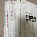 기출제본, 면접책, 수업실연, 강사교재 1천원 정리 이미지