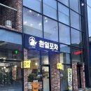 한일포차 | (목포 맛집 추천) ‘한일포차’ 안주 5개 뿌시고 온 사람의 후기 내돈내산