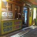 가마치통닭왜관점