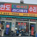 만도카에어콘