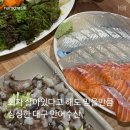 만어로 | 대구 동구 방촌동 가성비 회 맛집 <만어수산> 🎏 | 내돈내산 방문후기