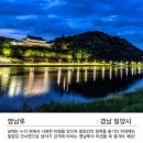 아리랑모텔 | 여행비 지원/밀양 일주:3대신비(얼음골,표충비,만어사 경석),월연정,영산정사,영남루,호박소,위양지...