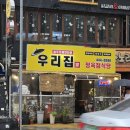 &lt;안양맛집&gt; 우리가502정육식당 안양1번가점 솔직 후기