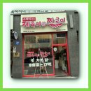 제육이와짜글이 - 15032 | 제육이와짜글이