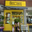 더 오물오물 이미지