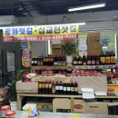 동원상회 이미지