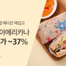 아메리카나주