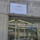81 | 춘천 디저트 맛집 온의동 카페 오늘버터 딸기 크레이프롤 꼭 먹어야 해!